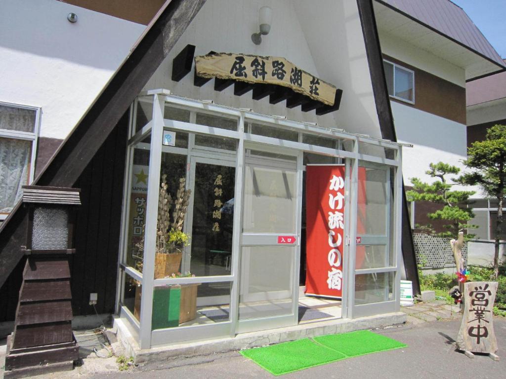 Kussharokoso Hotel Kushiro Exterior photo
